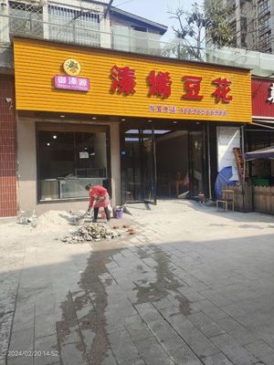 Zhenxi Doucha