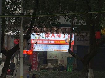 Lao Tie Zunyi Spicy Chicken