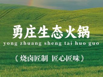 Yongzhuang Eco Hot Pot