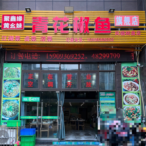 Huang Yaomei Qing Huajiang Yu (Jiu Zhong Store)