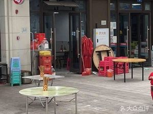 Yu Li Ji Ma Chao Shou (Zhongjian Binjiang Xingcheng Phase 2 Store)