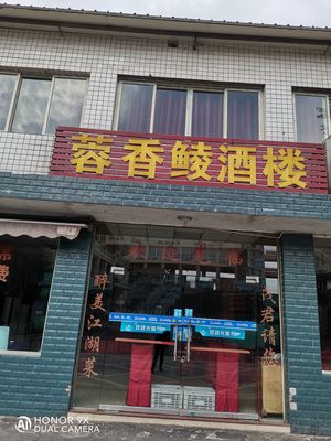Rong Xiang Ling Jiu Lou (Jie Xin Ya Lin Southeast)