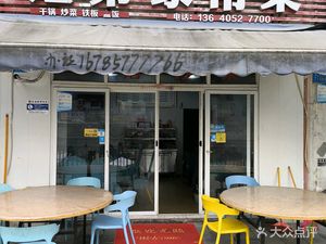 Jie Di Restaurant (University of Technology Branch)