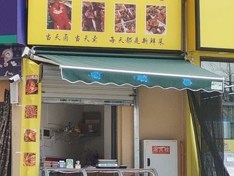 Zhang's Old Brine Original Taste