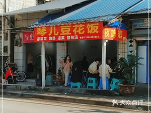 Qin Er Douhua Fan