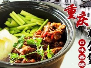 Chongqing Chicken Stew (Chunxi Road Branch)