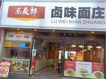 Marinated Noodles Shop