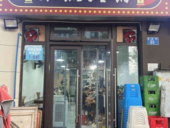 Ju Dian Hot Pot (Zhongjian·Binjiang Xingcheng Phase 2 Store)