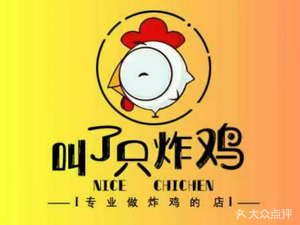 Called Just Fried Chicken (University Branch)
