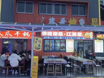 Huafu Fiery Beef