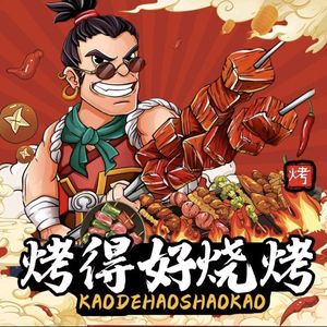 Kao De Hao Barbecue