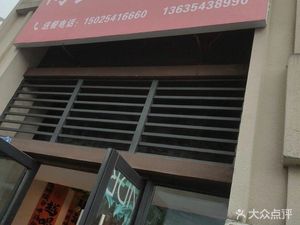 2:30 PM BBQ (Yunan Avenue Branch)