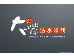 Big Mouth Water Noodles (Tsinghua Middle School Branch)