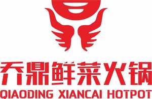 Qiao Ding Xian Cai Hot Pot (Mingzhu Xincun Branch)