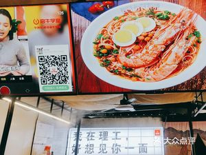 Biao Xiao Mian (University of Technology Store)