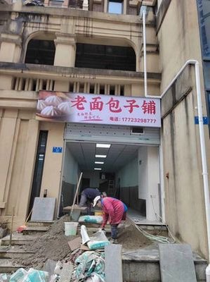 Old Bread Bun Shop (Zhongjian Yuhecheng Phase I Store)