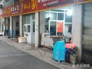 Zhou Family Beef Noodles (Xingwu Road Branch)