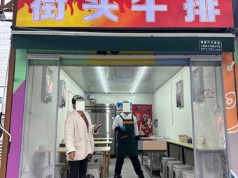 Madam Boss Street Steak