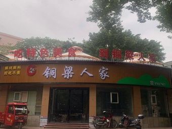 Tongliang Family Home