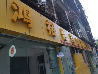 Hongyu Jiankai Tianji Sour Chicken Soup