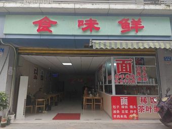 Shiwei Xian
