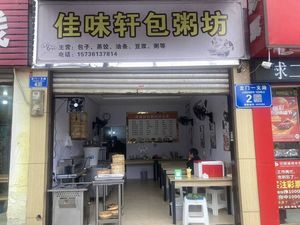 Jiawei Xuan Baozhou Fang
