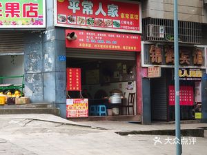 Liu's Everyday Home-style Cuisine