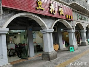 Tofu Soup Home-style Cooking (Wanziyuan Branch)