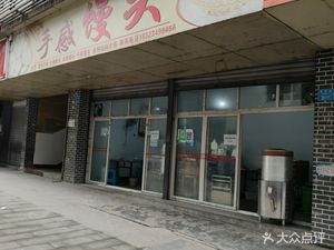 Handmade Steamed Buns