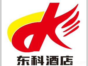 Dongke Hotel (Yongchuan Branch)