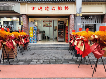 Jie Bian Bian Da Pai Dang