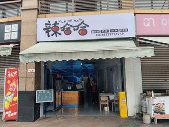 Spicy Spicy Milk Tea & Fried Skewers & Sour Spicy Noodles