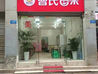 Cao's Spicy Hot Pot