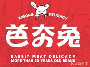 Babang Rabbit · Intangible Cultural Heritage Rabbit Soup Pot (Tongliang Branch)