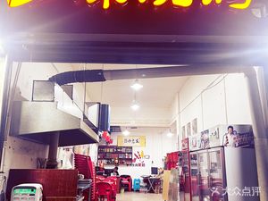 Many Flavors Barbecue (Jinxin Mountain Villa B Zone Store)