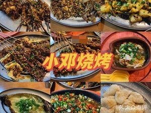Xiao Deng Barbecue (Longmen Street Branch)