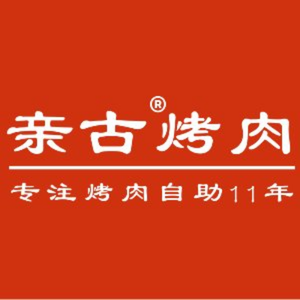 Qingu Meat BBQ (Yongchuan Central Street Branch)