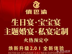Qiao Ba Yu (Yongchuan Branch)