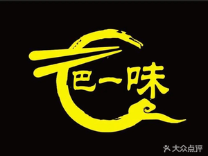 Bayiwei Li Ji Chuan Chuan Xiang (Minghao Food Street Branch) (Yongchuan Branch)