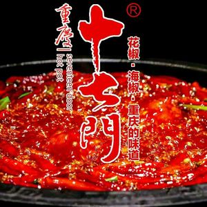 Seventeen Gate Self-Service Hot Pot (Yongchuan Central Avenue Store)