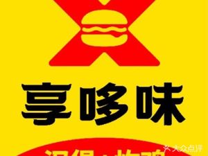 Xiang Duo Wei Burger Milk Tea (Finance Store)