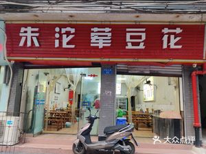 Zhu Duo Hun Douhua