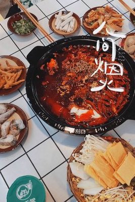Shangyou Hot Pot