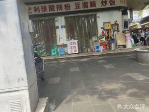 Little Dumpling Shop