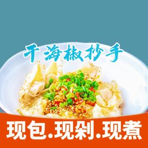 A Gan Hai Jiao Chao Shou (Xuanhua Road Store)