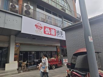 Chou Po Dumpling (Danan Branch)