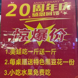 Da Jiang Black Bean Flower Fish (Wubanqiao Branch)