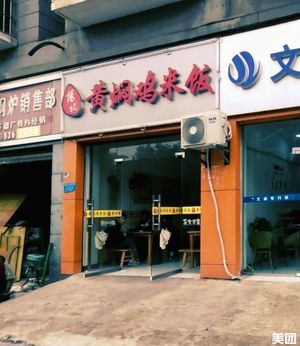 Yang Ji Braised Chicken Rice (Changzhou Avenue West Section Store)
