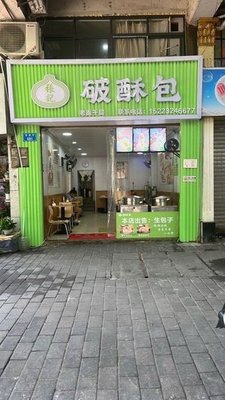 Zhang Ji Po Su Bao (Yutangwan Branch)