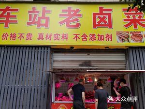Station Old Spicy Pickles